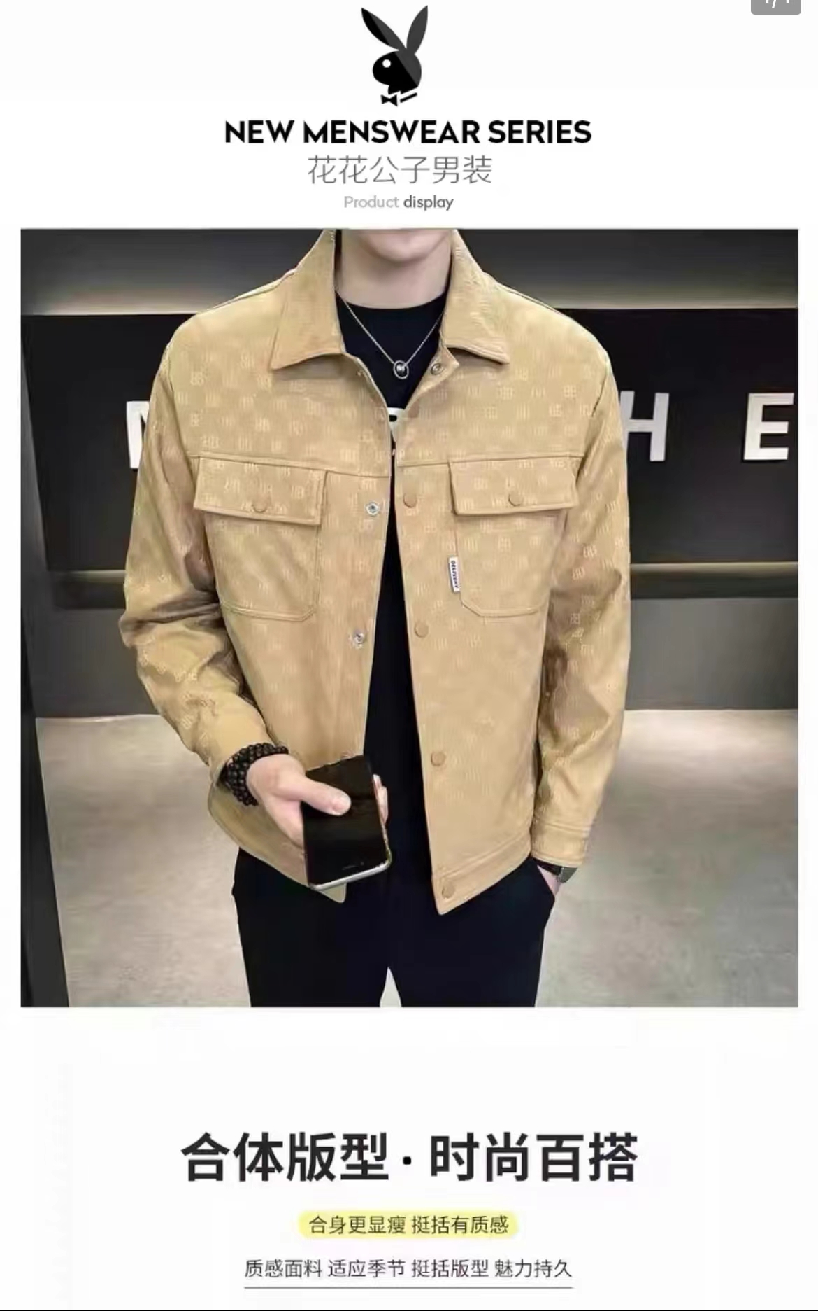 花花公子翻领夹克男士高级感印花上衣服2025年春季新款工装外套男